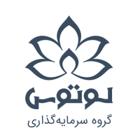 گروه سرمایه گذاری لوتوس